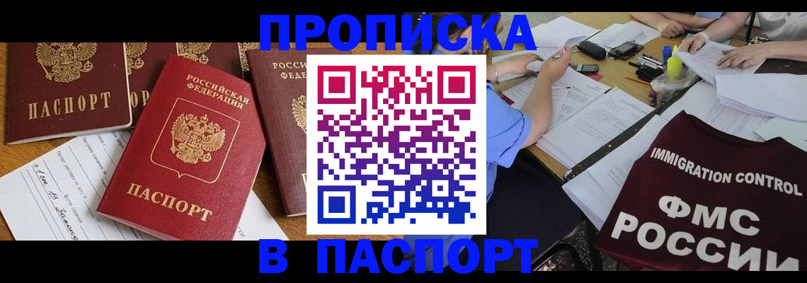 временная регистрация гарантия в Судогде