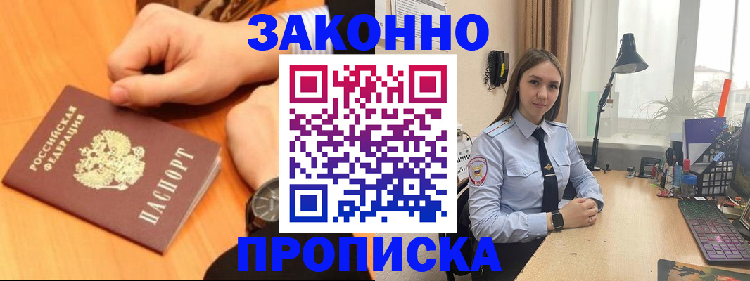 временная регистрация купить в Судогде