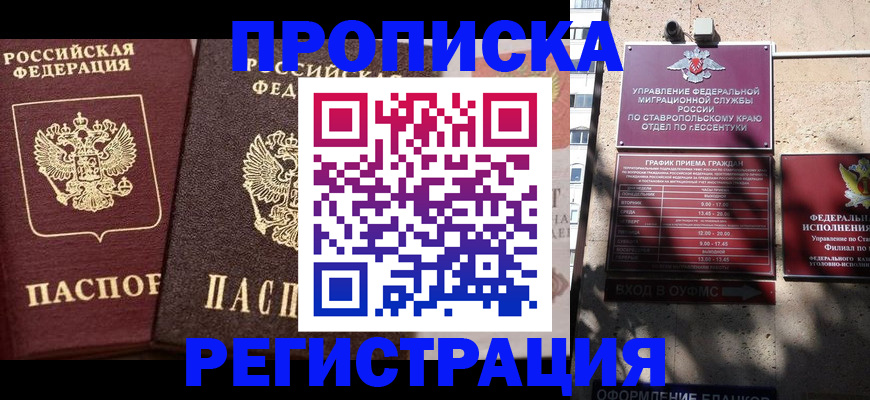 временная регистрация законно в Судогде