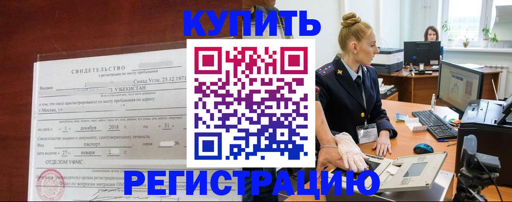 временная регистрация в квартире в Судогде