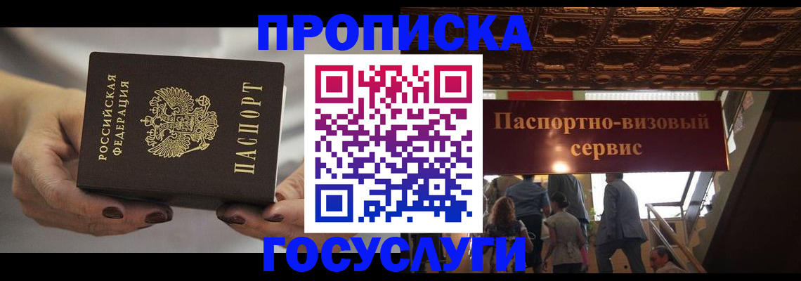 временная регистрация гарантия в Судогде