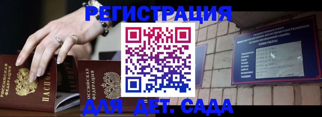 миграционный учет в Судогде