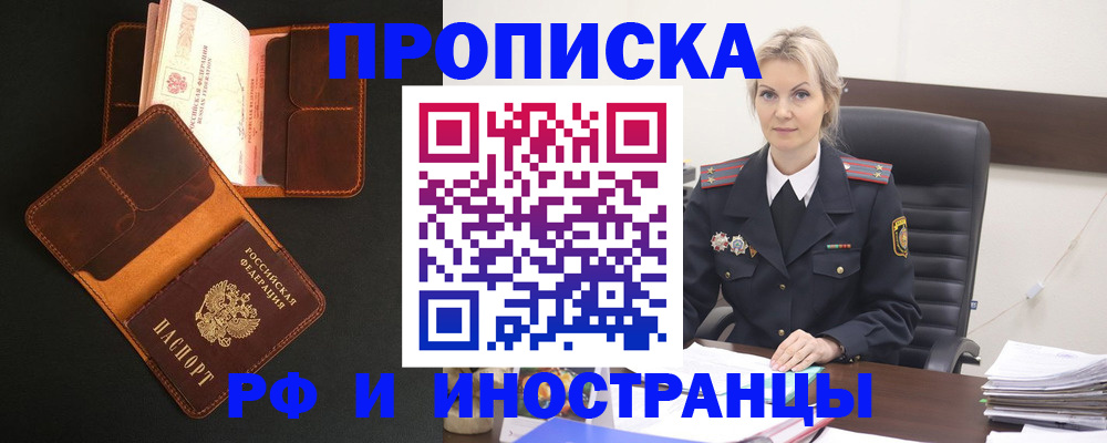 временная регистрация адрес в Судогде