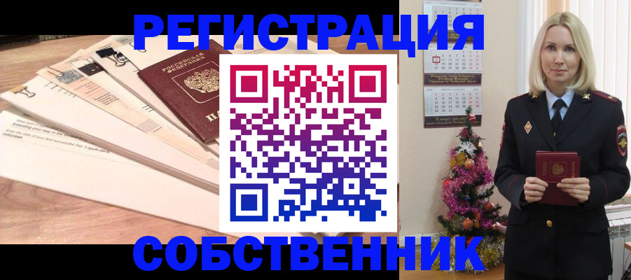 временная регистрация недорого в Судогде