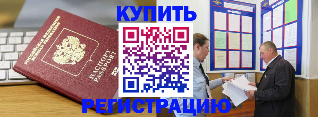прописка ребенка в Судогде